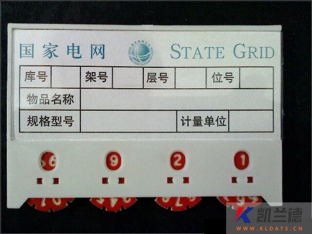 磁性標簽-007