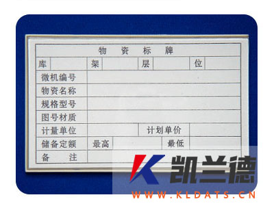 磁性標簽-002