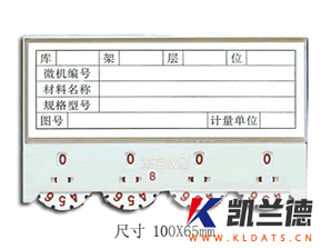 磁性標簽-001